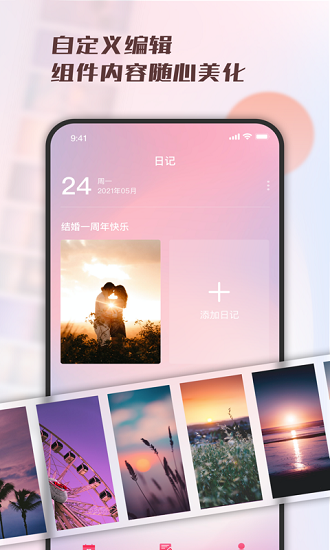 戀愛鈴官方版 v1.0.0 安卓版 0