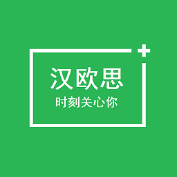 漢歐思智慧健康穿戴監(jiān)測客戶端