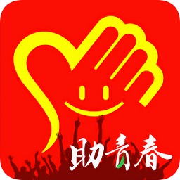 助青春軟件
