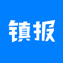 鎮(zhèn)報管家官方版