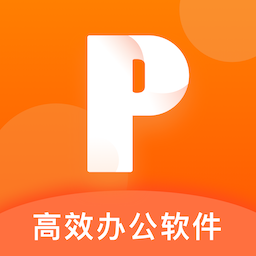 ppt辦公文檔app