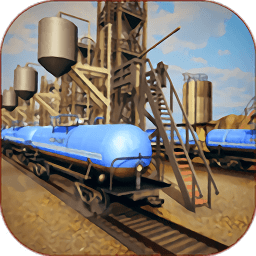 油罐運輸火車手游