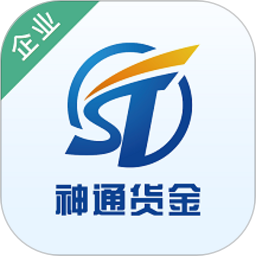 神通貨金企業(yè)版