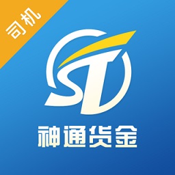 神通貨金司機(jī)端app