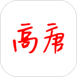 高唐資訊app最新版