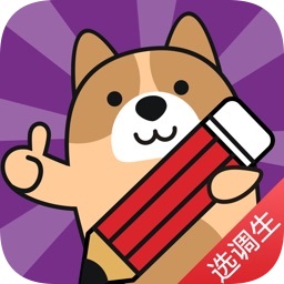 選調(diào)生題庫