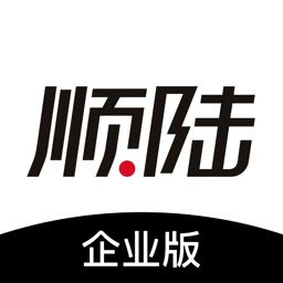 順陸企業(yè)版官方版