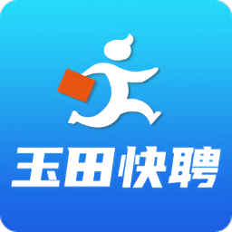 玉田快聘最新版