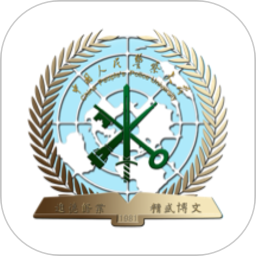 警察大學app官方