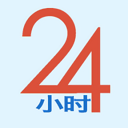 24小時(shí)醫(yī)學(xué)在線