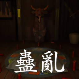 孫美琪疑案蠱亂最新版