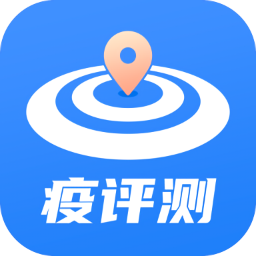 疫評(píng)測(cè)