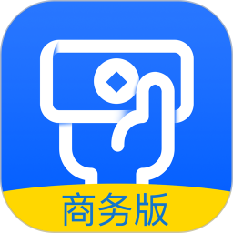 安付通商务版最新版