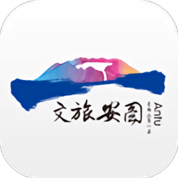 安圖文旅云app