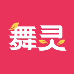 舞靈兒app