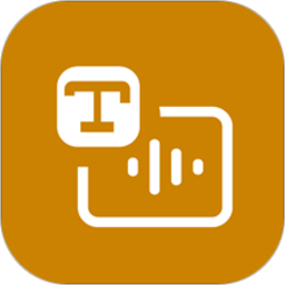 文字轉語音免費版app