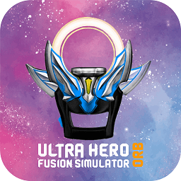 奧特曼終極變身器