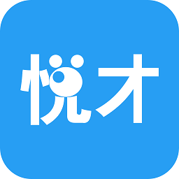 悅才招聘最新版