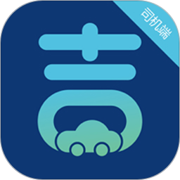 吉刻上車司機端