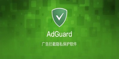 adguard