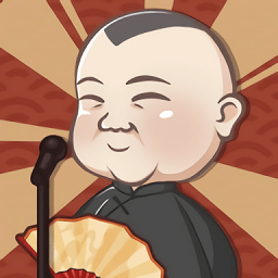 相聲小園子游戲