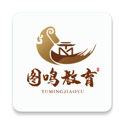 圖鳴教育最新版