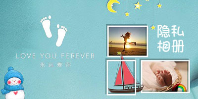 隱私相冊(cè)app