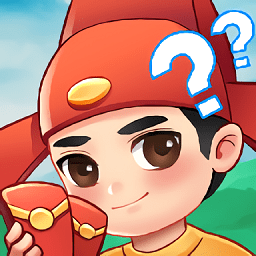 動腦我最牛最新版