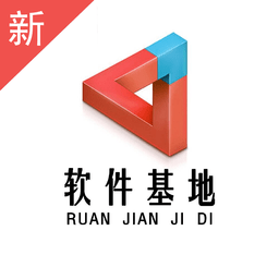 軟件基地app3.0