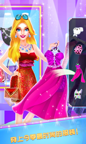 夢幻時裝秀小游戲下載