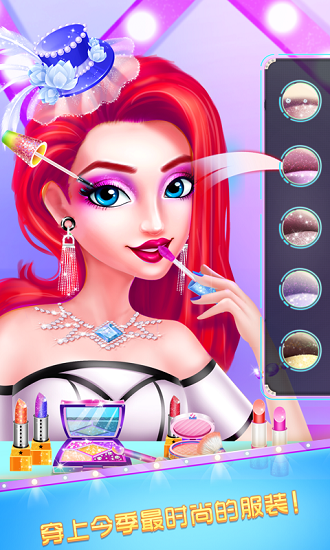 夢幻時裝秀游戲 v1.2 安卓版 4