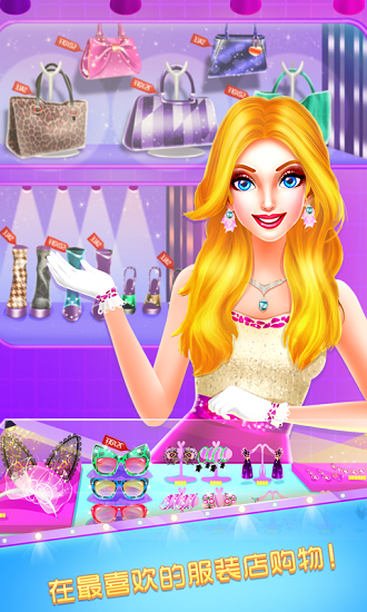 夢幻時裝秀游戲 v1.2 安卓版 2