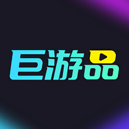 巨游品游戲社區(qū)