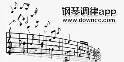鋼琴調(diào)律app哪個好2023?鋼琴調(diào)音軟件手機版-鋼琴調(diào)律軟件安卓免費中文版
