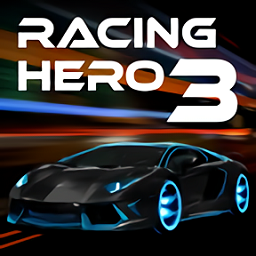 賽車英雄3(Racing Hero 3)