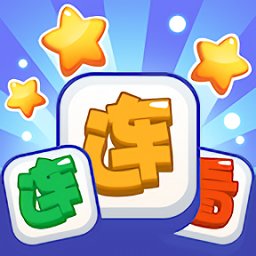 最強(qiáng)連連看官方正版