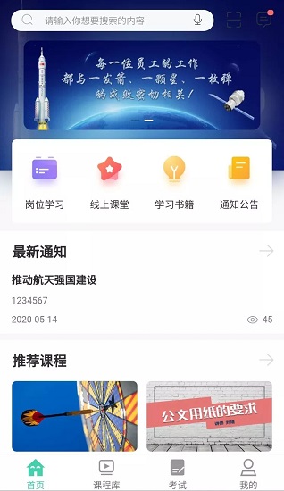 长征云学 长征云学安卓版