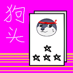 狗头卡包2最新版