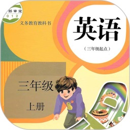 小學(xué)英語三年級(jí)上冊(cè)人教版電子書