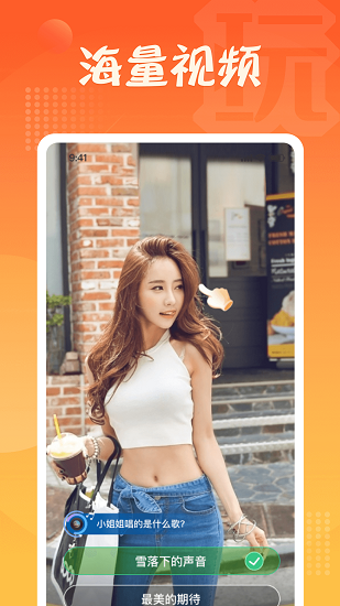 玩轉(zhuǎn)短視頻軟件0