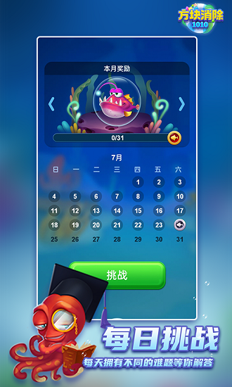 1010方塊消除游戲下載