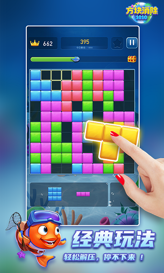 1010方塊消除中文版 v1.0.2 安卓版 0