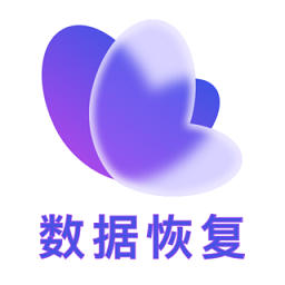 小精靈數(shù)據(jù)恢復(fù)app