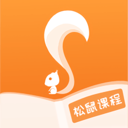 松鼠課程教育(桃李未來)