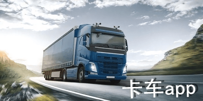 卡車app