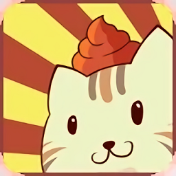 鏟屎官的煩惱游戲