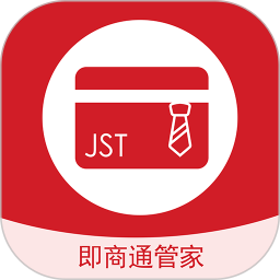 即商通管家最新版