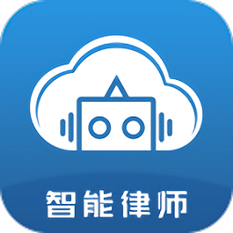 云律通智能律師系統(tǒng)