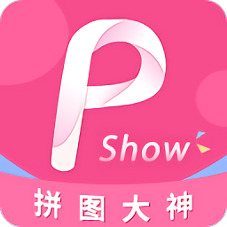 拼圖大神最新版