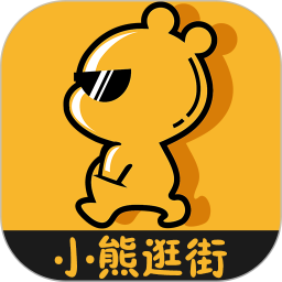 小熊逛街省錢app